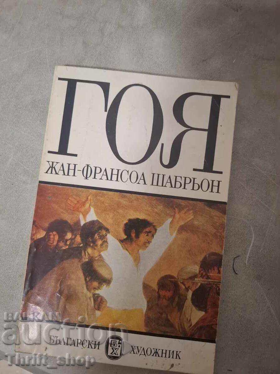 Γκόγια Ζαν Φρανσουά Σαμπριόν