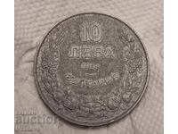 10 лева 1941г. Перфектно запазена