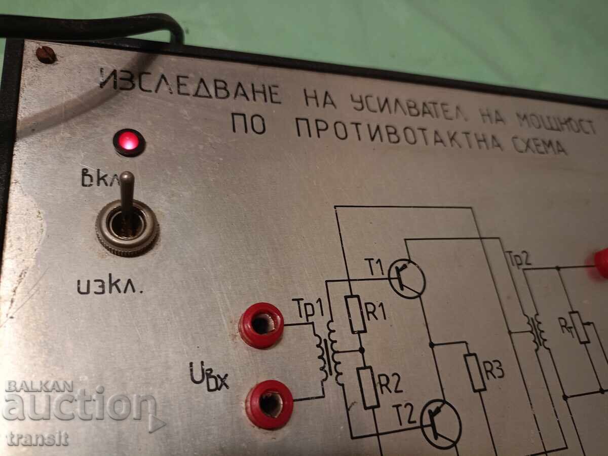 Лабораторен уред, електроника. с цена € 0.01 | 0.02 лв.