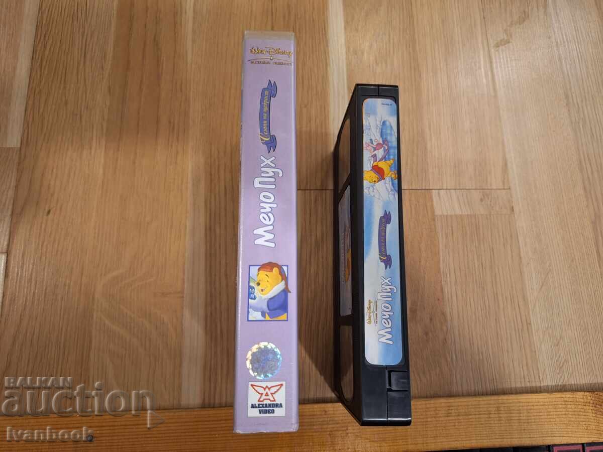 Βιντεοκασέτα VHS - Κινούμενα Σχέδια Γουίνι το Αρκουδάκι με τιμή € 3.00 | 5.87 BGN
