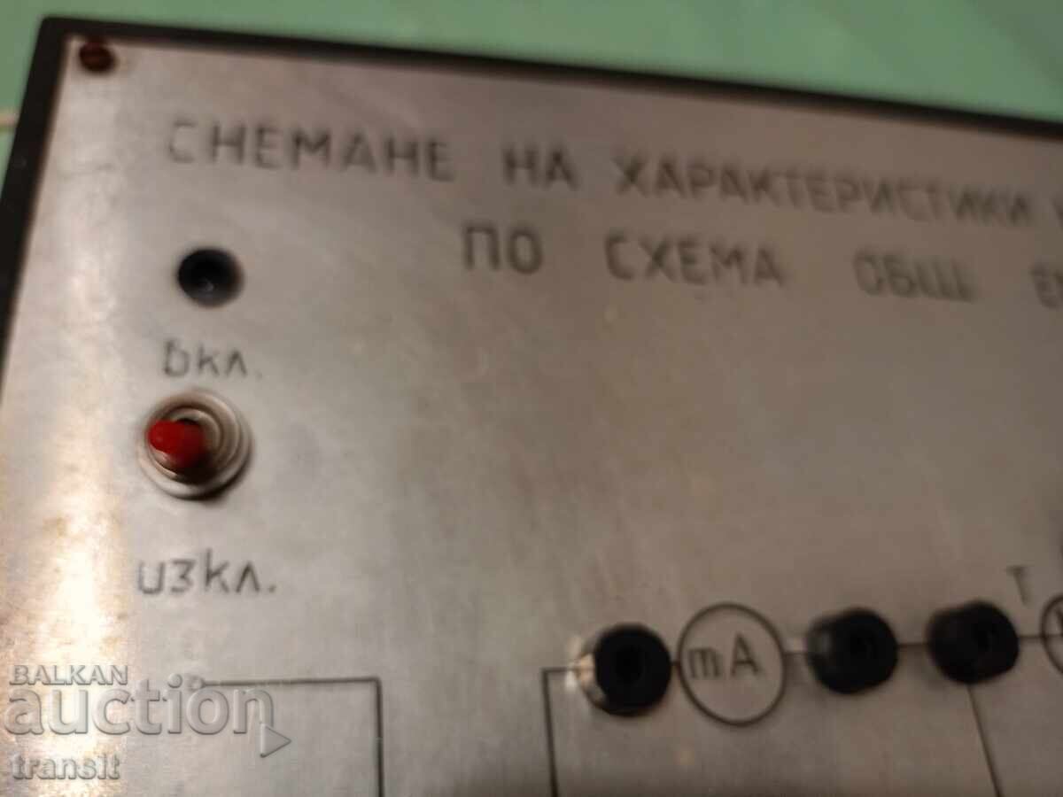 Аукцион Лабораторен уред, електроника.