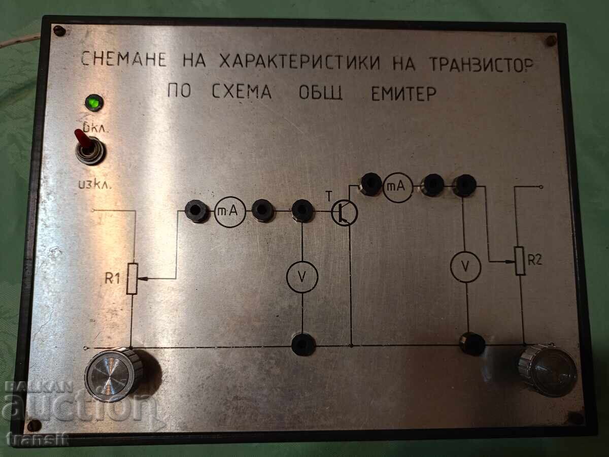 Доставка на Лабораторен уред, електроника.