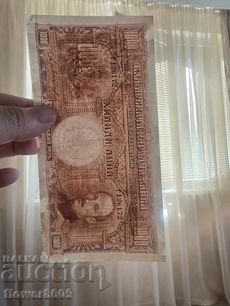 Доставка на 1000 Лева от 1929 Година