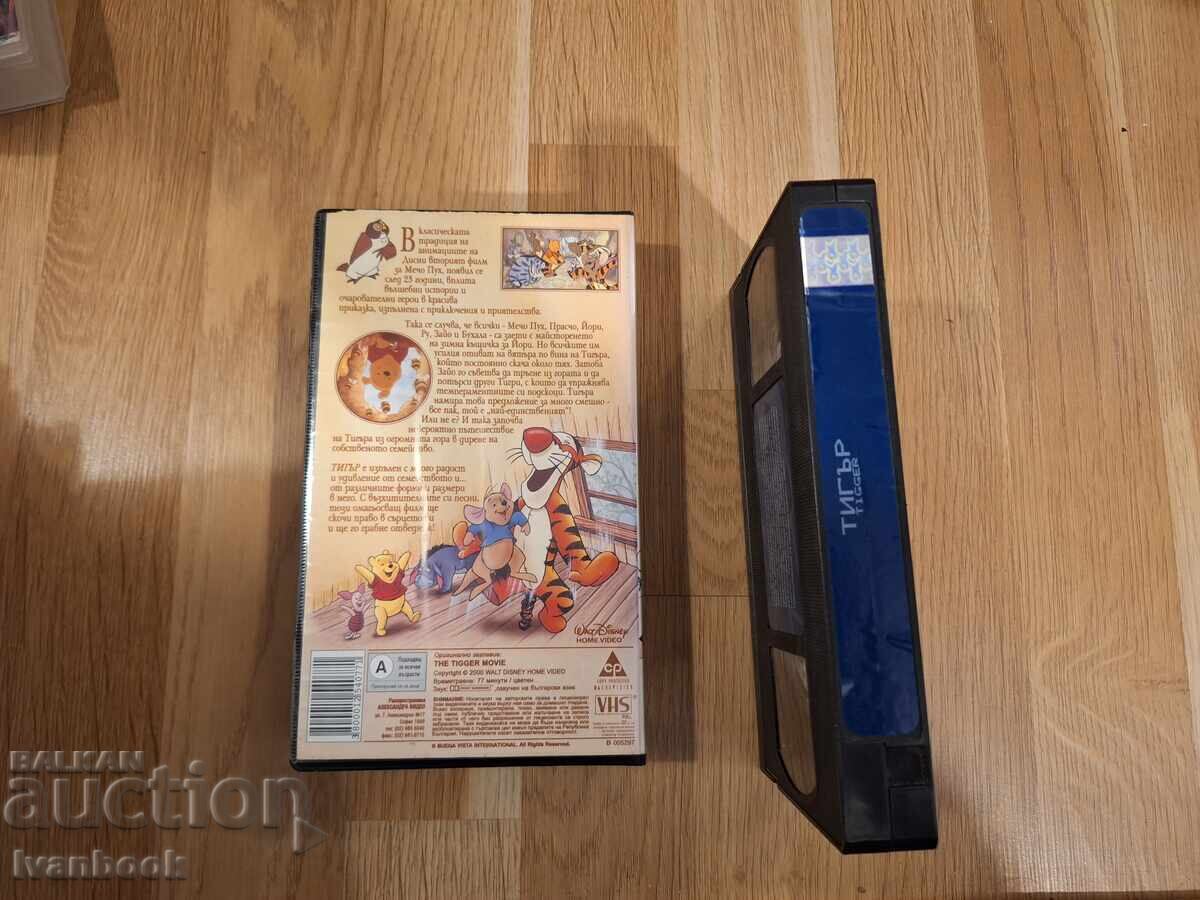 Аукцион Видео касета VHS - Анимация Тигър