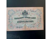 20 лева - 1903 - Две букви / Чакалов, Гиков