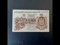 2 лева - 1920 - Две цифри