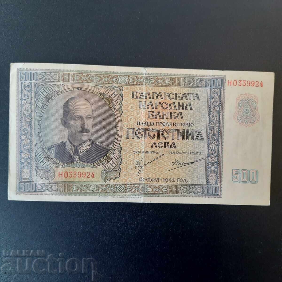 500 лева - 1942 с цена 90.00 €