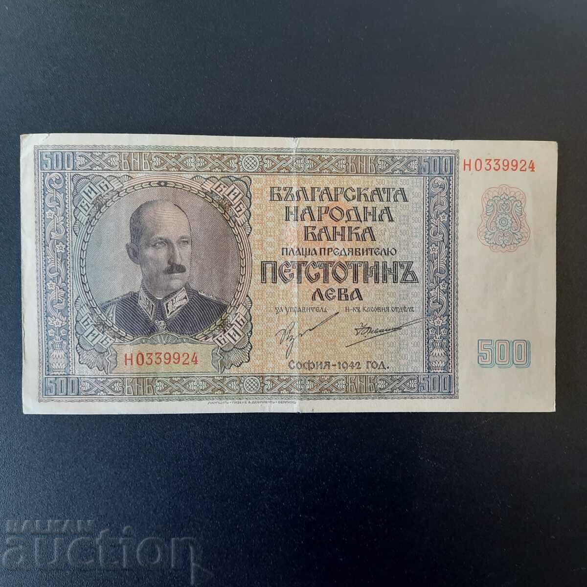 500 лева - 1942