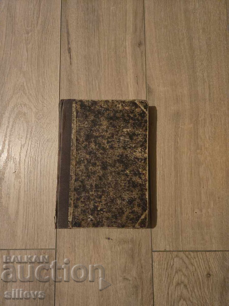 Delivery of Notes on the Bulgarian Uprisings Vol. I, 1884