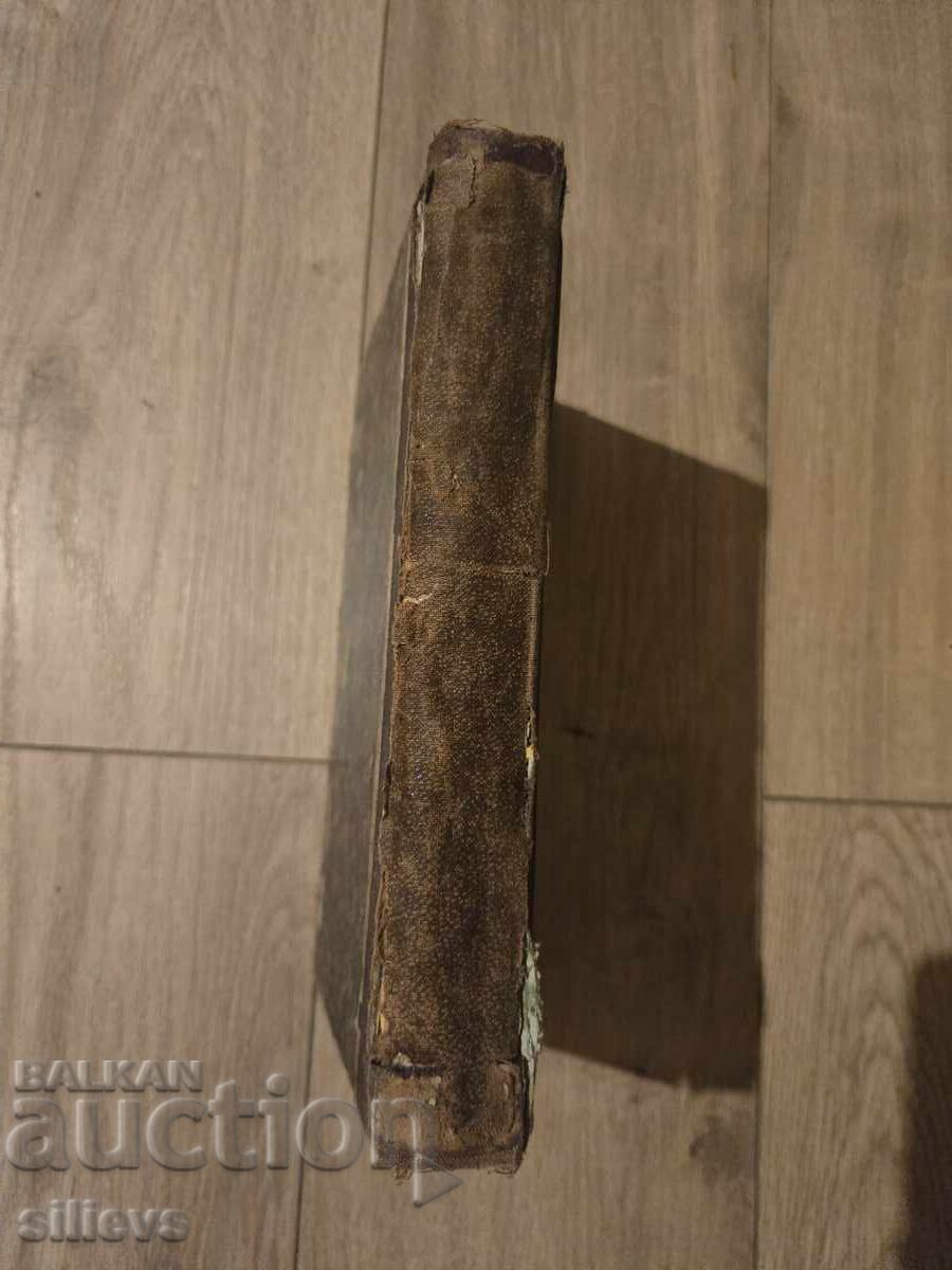 Notes on the Bulgarian Uprisings Vol. I, 1884 - 5