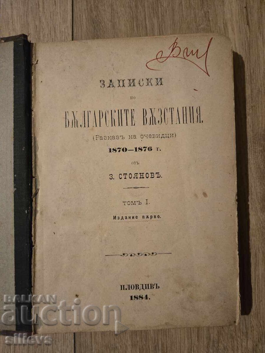 Notes on the Bulgarian Uprisings Vol. I, 1884