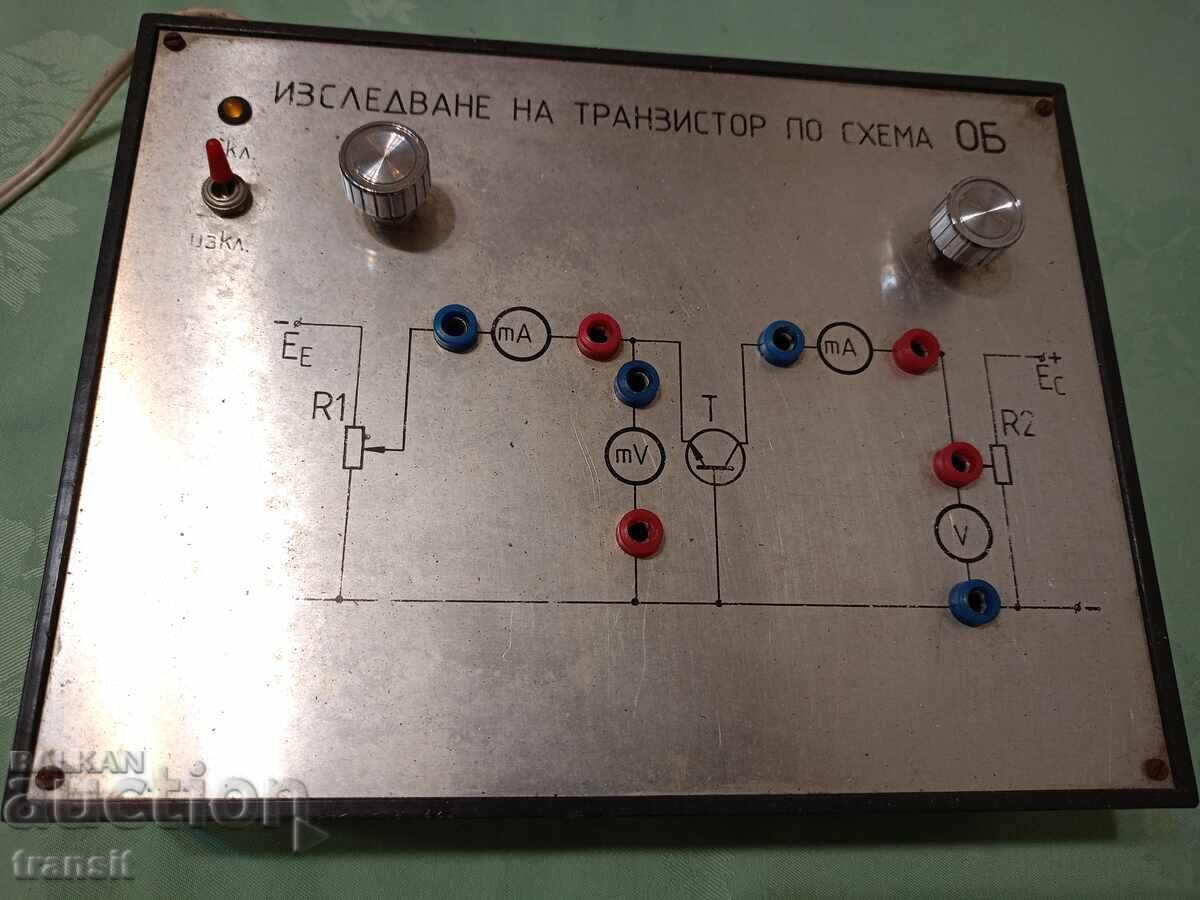 Аукцион Лабораторен уред, електроника.