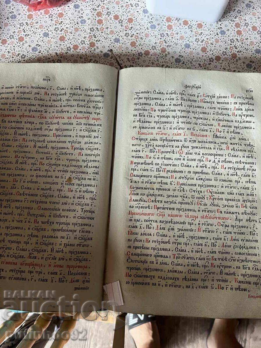 Παλιό βιβλίο με ξύλινα εξώφυλλα με τιμή 1000.00 €