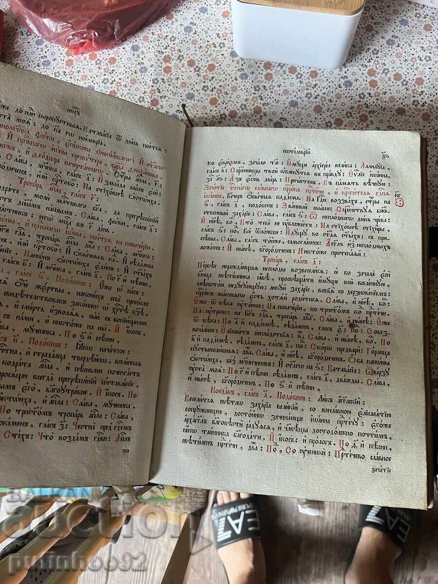 Δημοπρασία Παλιό βιβλίο με ξύλινα εξώφυλλα