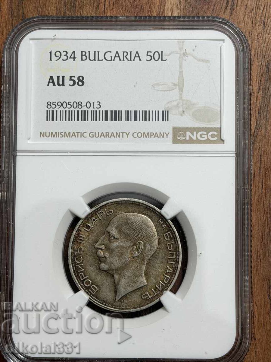 50 лева 1934 AU58 NGC