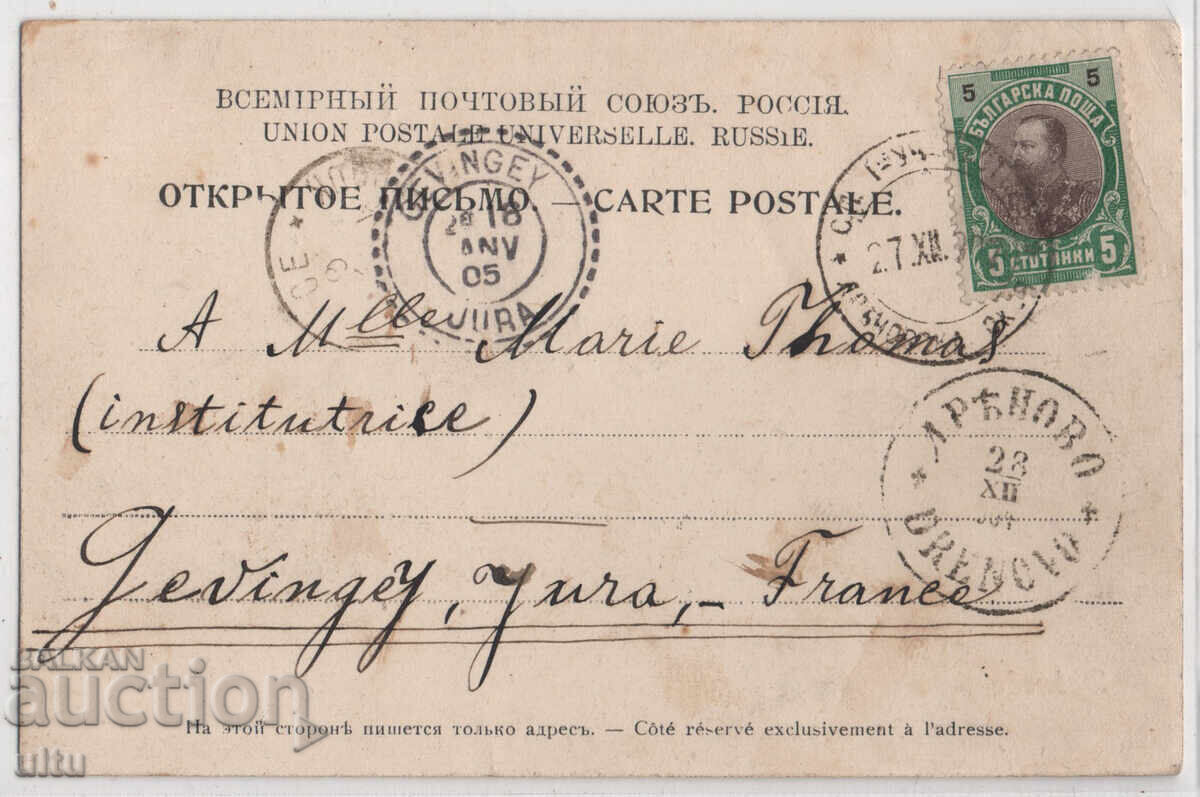 Bulgaria, Dryanovo, 1905, rural post, traveled with price € 60.00 | 117.35 BGN