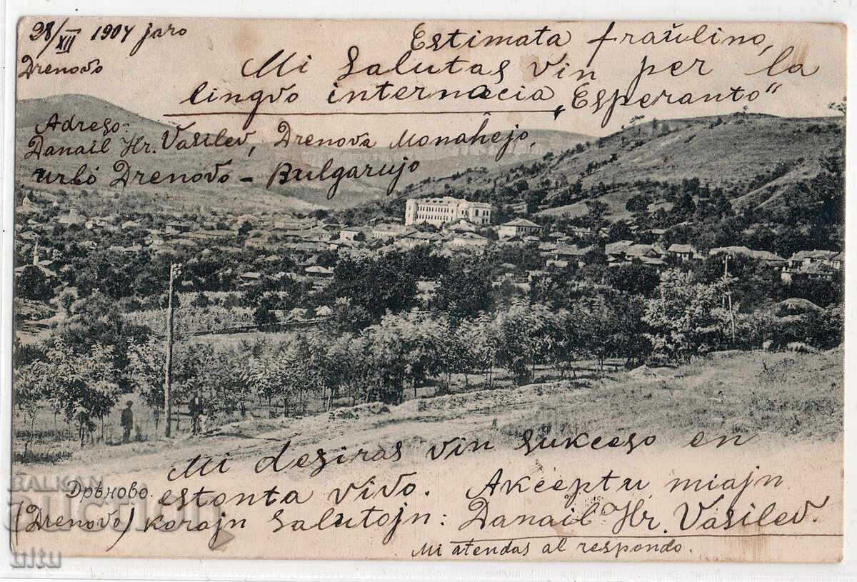 Bulgaria, Dryanovo, 1905, rural post, traveled