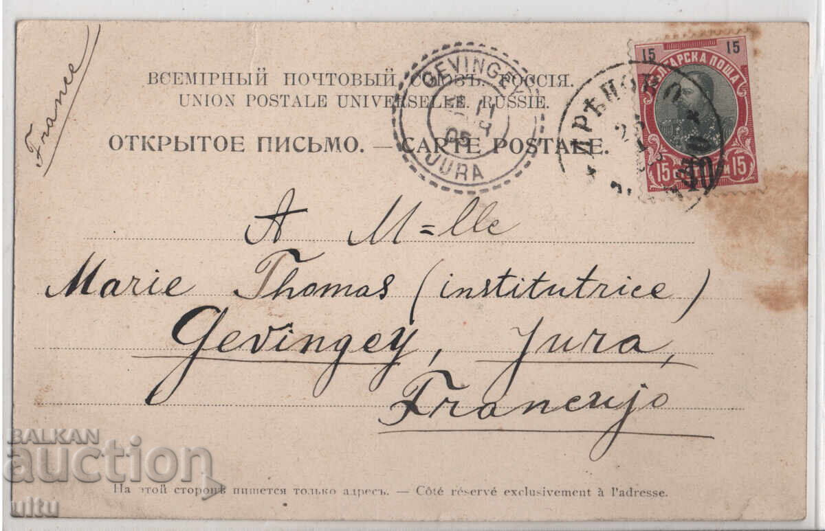Bulgaria, Dryanovo, 1905, postally used with price € 50.00 | 97.79 BGN