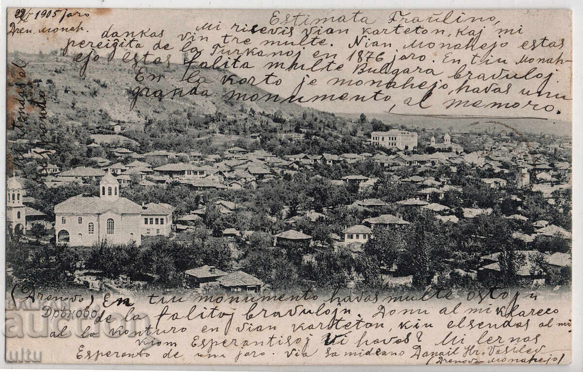 Bulgaria, Dryanovo, 1905, postally used
