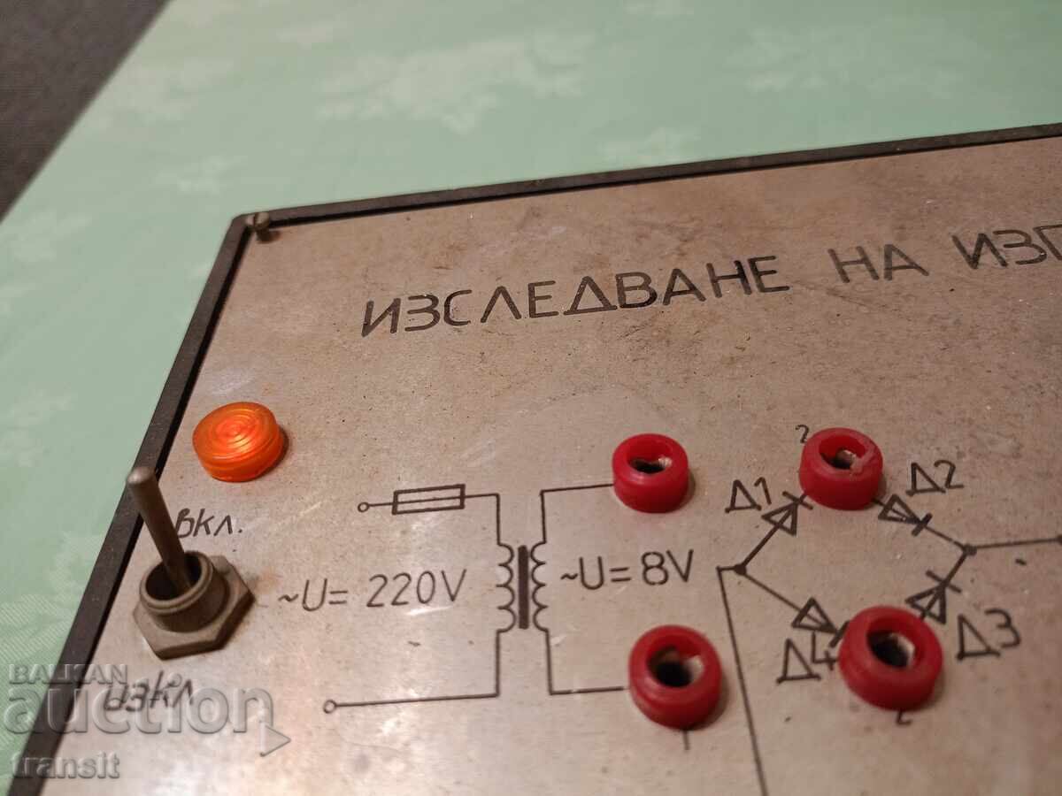 Доставка на Лабораторен уред, електроника.
