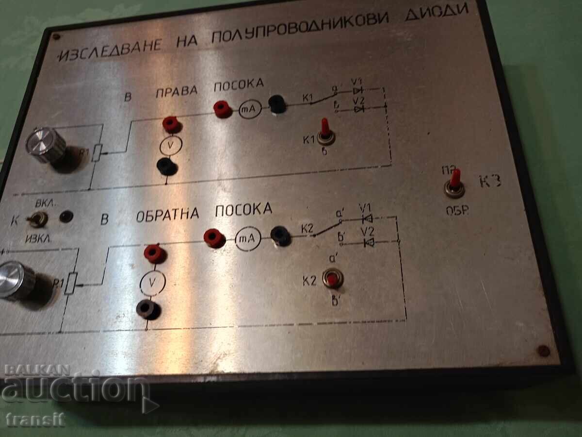 Лабораторен уред, електроника. с цена € 0.01 | 0.02 лв.
