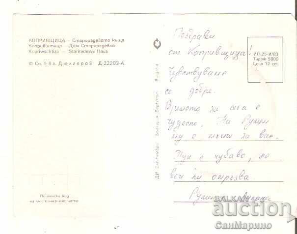 Картичка  България  Копривщица Старирадевата къща 4* с цена € 0.30 | 0.59 лв.