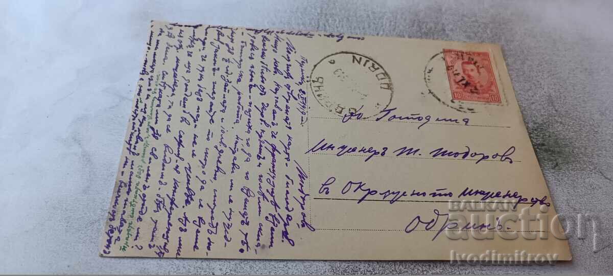 Снимка Перникъ Войници и мъже пред скеле на строеж 1919 с цена 2.28 €