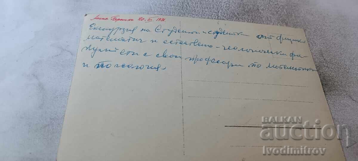 Снимка Перникъ Студенти със свои професори на екскурзия 1921 с цена 1.16 €