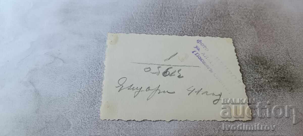 С-ка София Жена и младо момиче на разходка през зимата 1941 с цена € 1.17 | 2.29 лв.