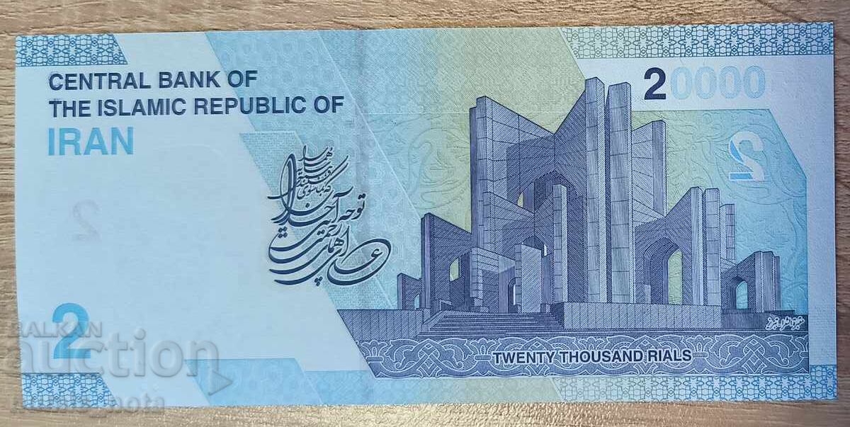 Iran 2 tomani / 20.000 de riali vechi 2022 UNC cu preț 2.00 €