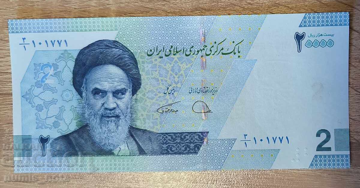 Iran 2 tomani / 20.000 de riali vechi 2022 UNC