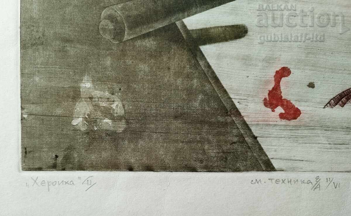 Δημοπρασία Πίνακας, γραφικά "Ηρωική", ζωγρ. Μιχαήλ Ζάμοφ, 1988