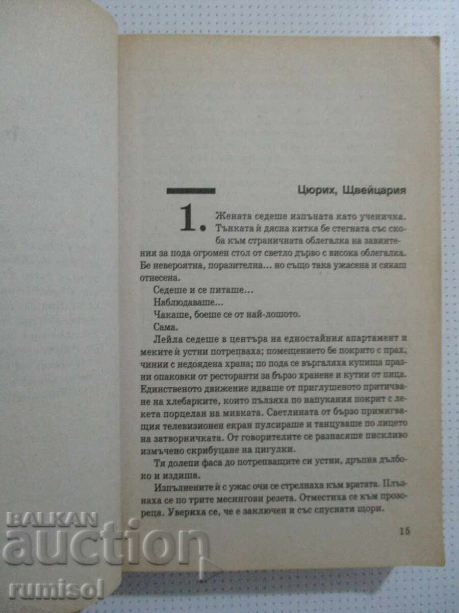 Delivery of The Solomon Code - Richard Webber