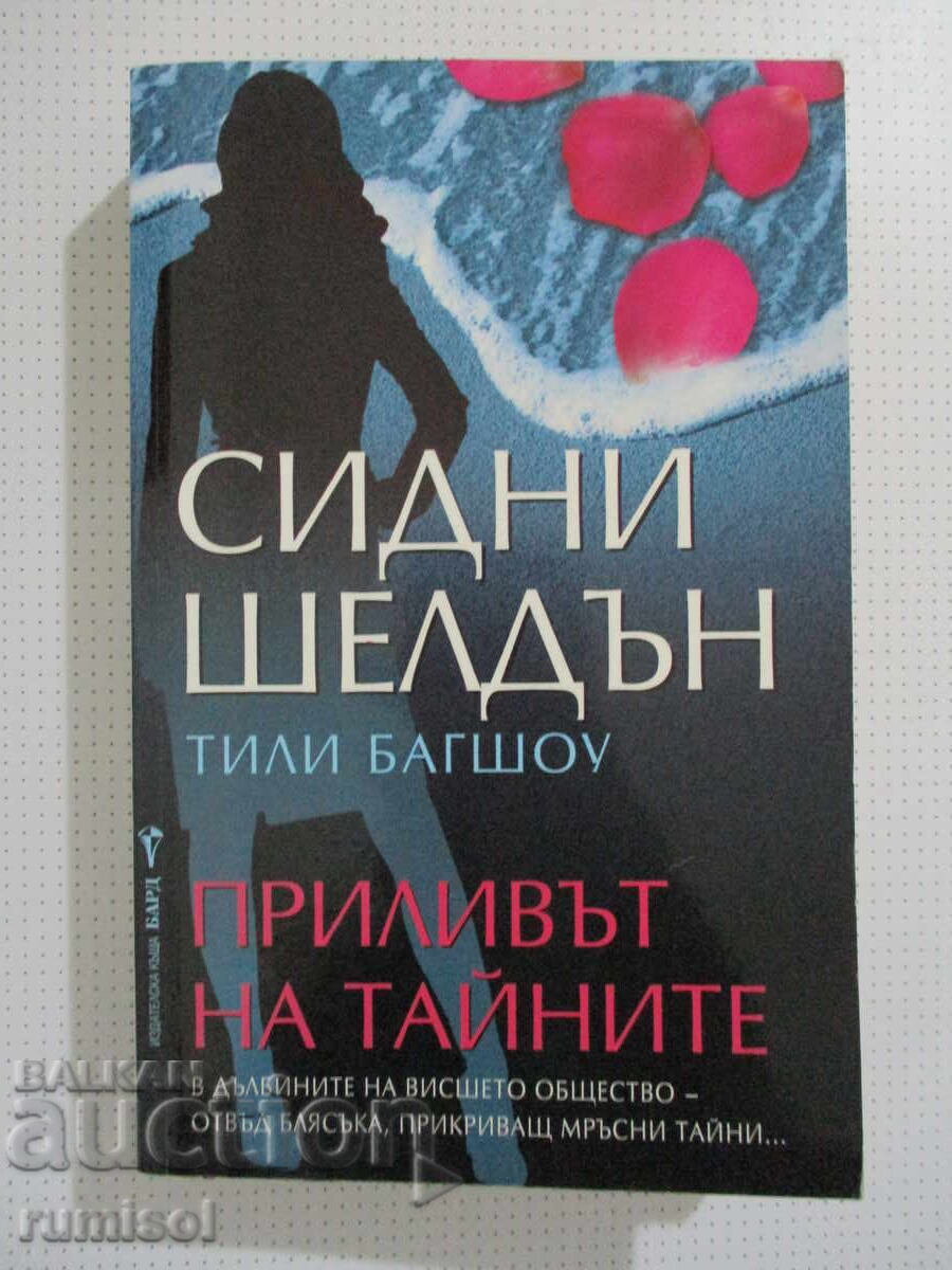 Η παλίρροια των μυστικών - Σίντνεϊ Σέλντον, Τίλι Μπάγκσοου
