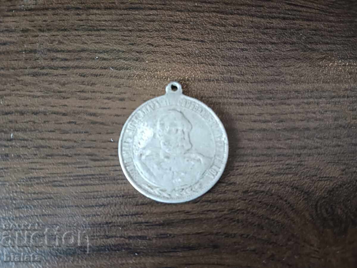 Възпоменателен медал от 1902 год. с цена 10.00 €