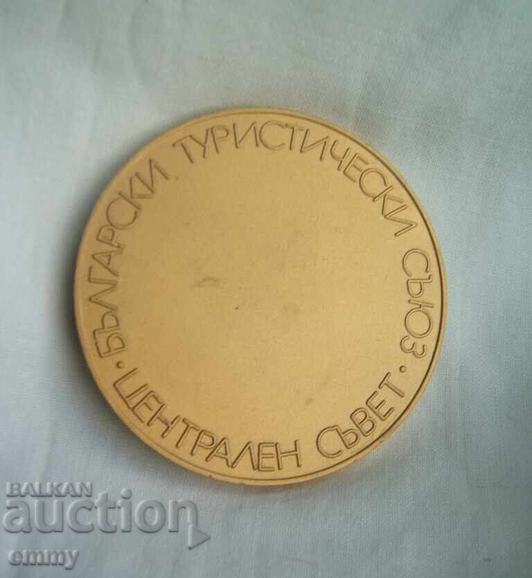 Δημοπρασία Πλακέτα "Για ιδιαίτερες υπηρεσίες" ΒΤΣ Βουλγαρική Τουριστική Ένωση