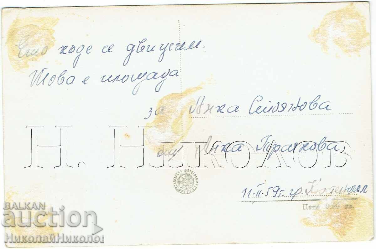 СТАРА КАРТИЧКА КЮСТЕНДИЛ ГРАДСКИ ИЗГЛЕД З026 с цена 4.50 €