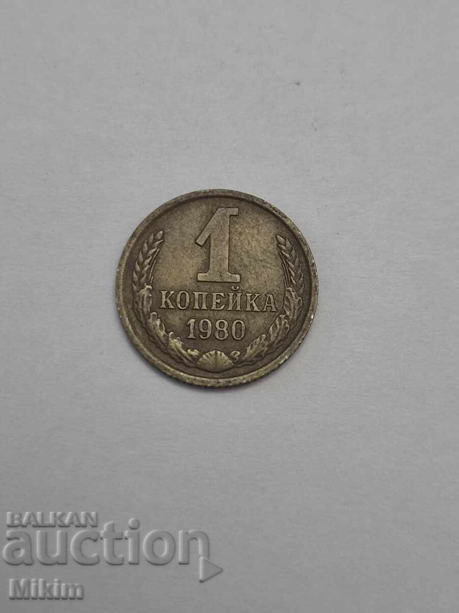 Κέρμα 1 καπίκι 1980 Ρωσία Κέρμα 1 καπίκι 1980 Ρωσία