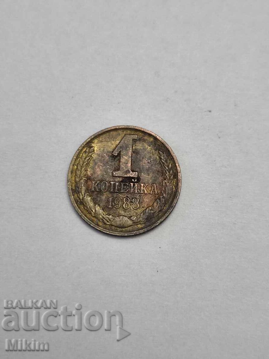 Κέρμα 1 καπίκι 1988 Ρωσία Κέρμα 1 καπίκι 1988 Ρωσία