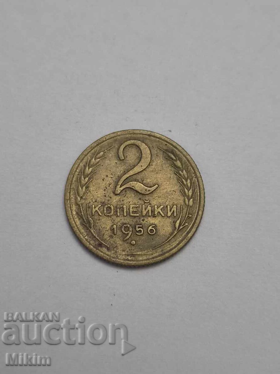 Νόμισμα 2 καπίκια 1956 Ρωσία Νόμισμα 2 καπίκια 1956 Ρωσία