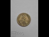 Νόμισμα 2 καπίκια 1956 Ρωσία