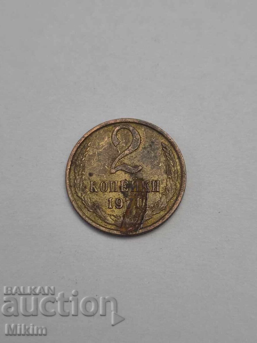 Νόμισμα 2 καπίκια 1971 Ρωσία Νόμισμα 2 καπίκια 1971 Ρωσία