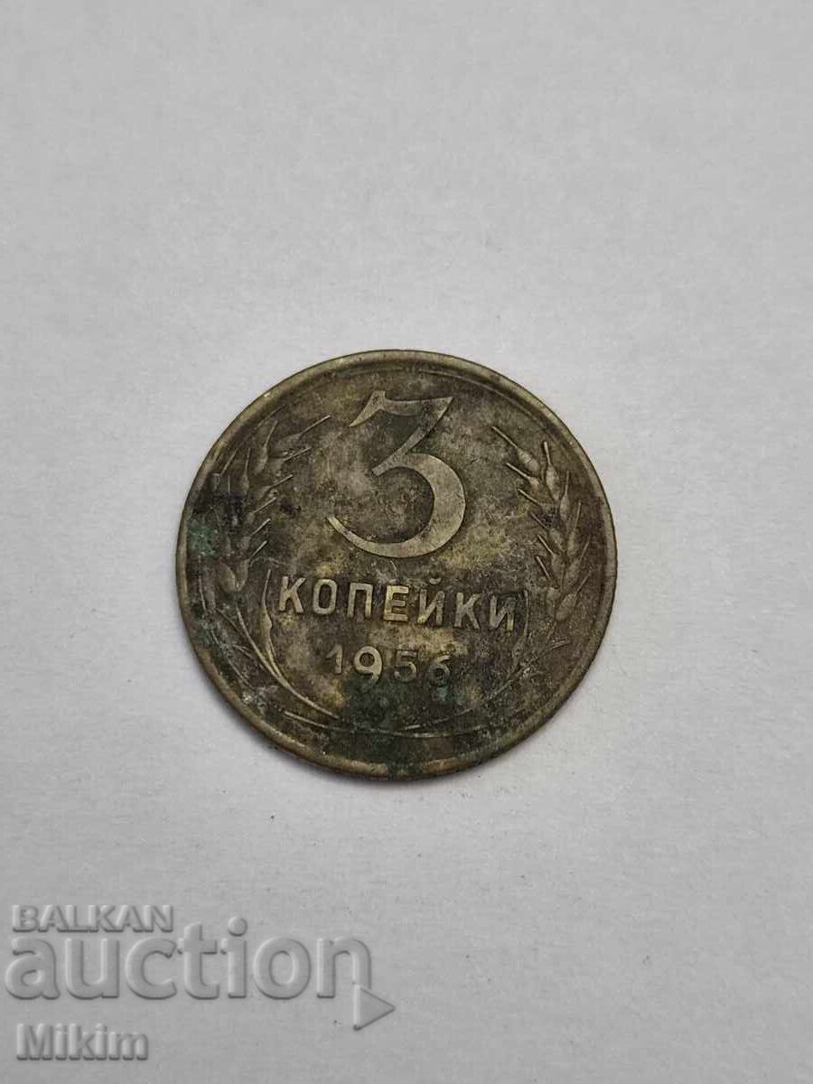 Νόμισμα 3 καπίκια 1956 Ρωσία Νόμισμα 3 καπίκια 1956 Ρωσία