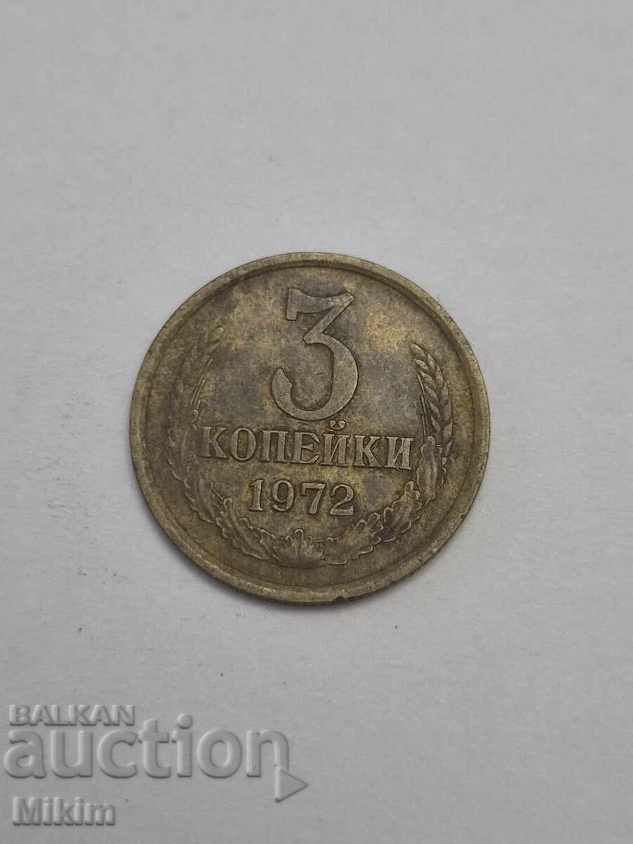 Νόμισμα 3 καπίκια 1972 Ρωσία Νόμισμα 3 καπίκια 1972 Ρωσία