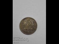 Монета 3 копейки 1974г. Русия
