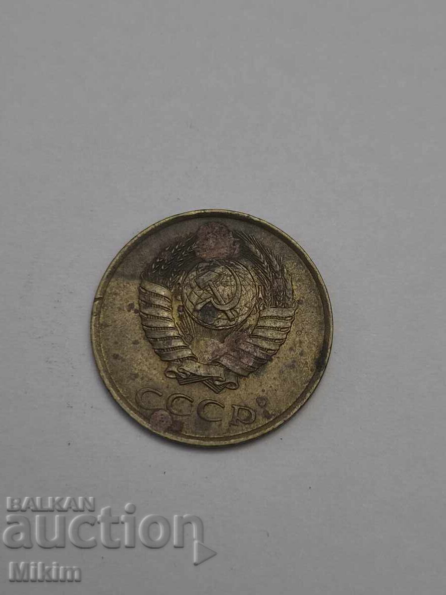 Νόμισμα 3 καπίκια 1980, Ρωσία με τιμή 0.01 € Νόμισμα 3 καπίκια 1980, Ρωσία με τιμή 0.01 €