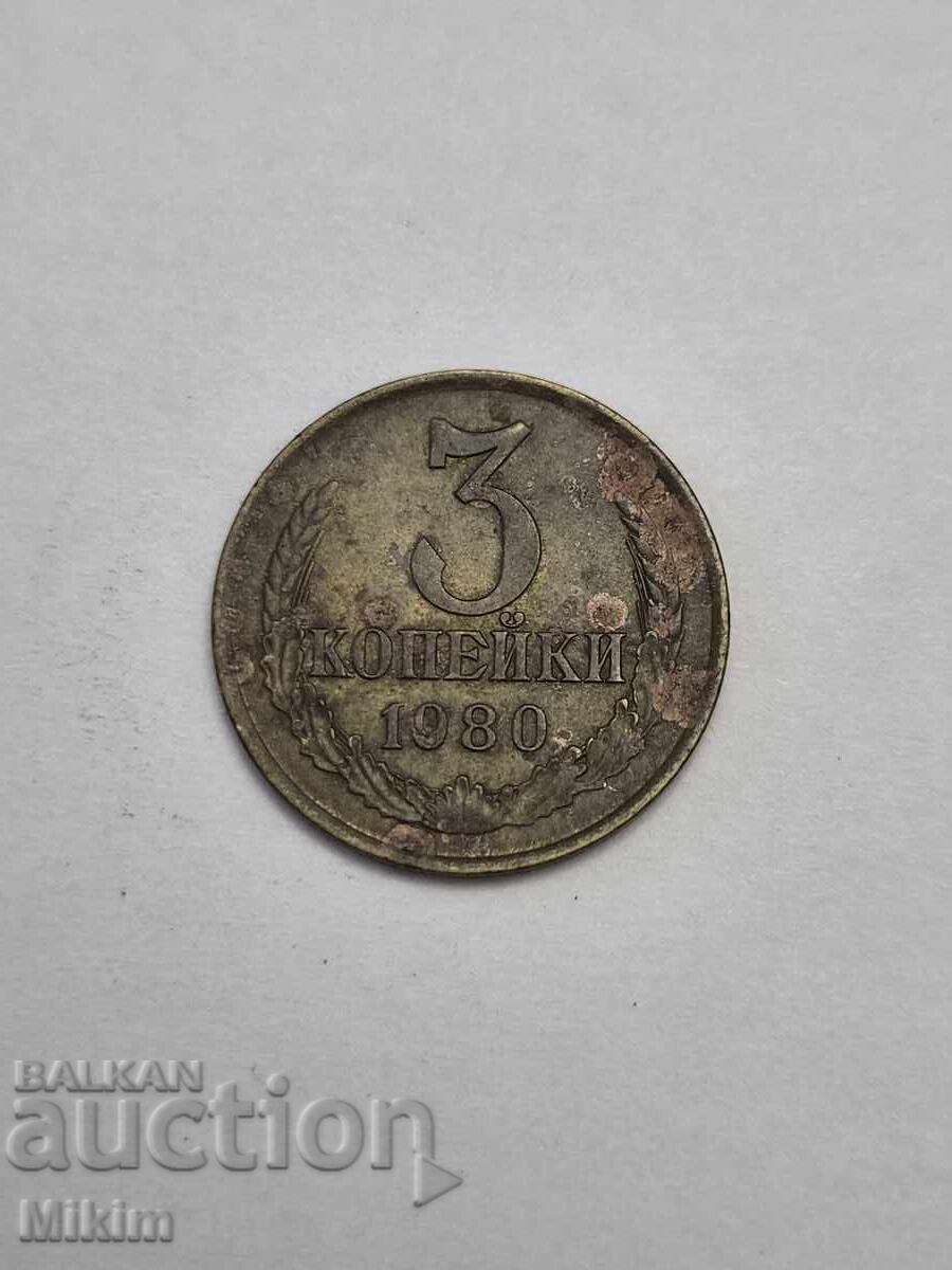 Νόμισμα 3 καπίκια 1980, Ρωσία Νόμισμα 3 καπίκια 1980, Ρωσία