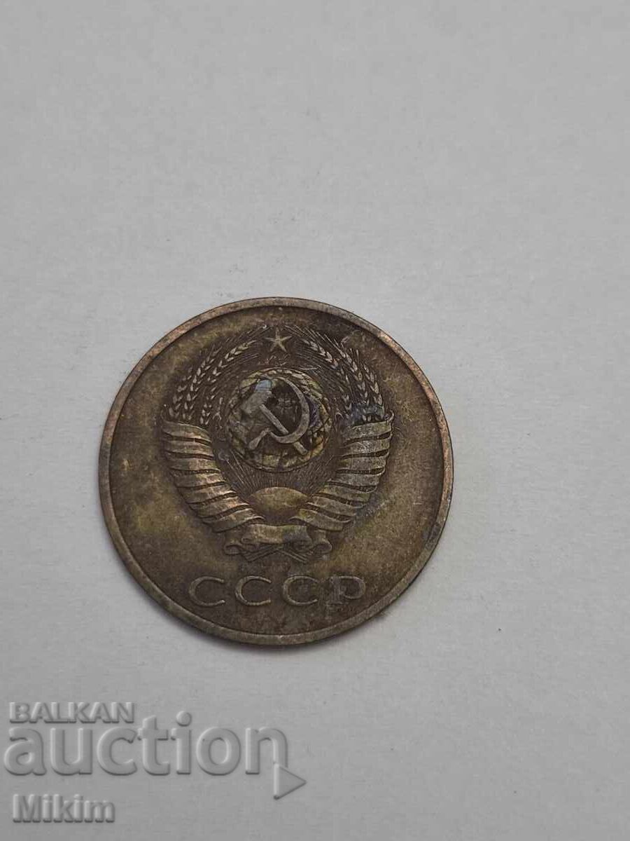 Νόμισμα 3 καπίκια 1982. Ρωσία με τιμή 0.01 € Νόμισμα 3 καπίκια 1982. Ρωσία με τιμή 0.01 €
