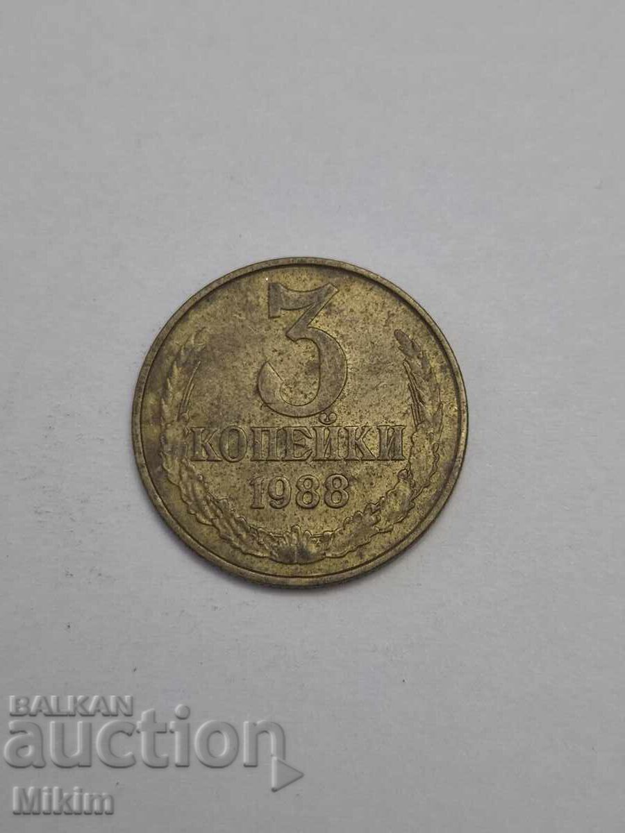 Νόμισμα 3 καπίκια 1988 Ρωσία Νόμισμα 3 καπίκια 1988 Ρωσία