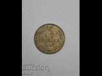 Νόμισμα 3 καπίκια 1988 Ρωσία